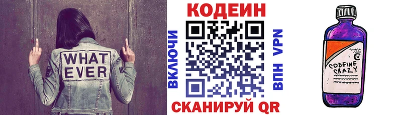 Кодеиновый сироп Lean напиток Lean (лин) Великие Луки