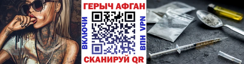 ГЕРОИН белый Великие Луки