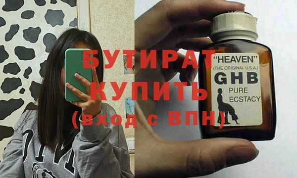 соль ск Бородино