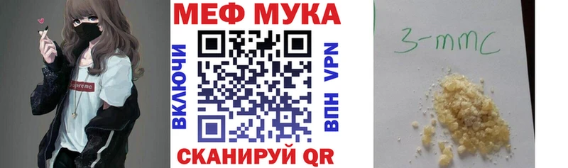 что такое mega зеркало МЯУ-МЯУ мяу мяу Великие Луки